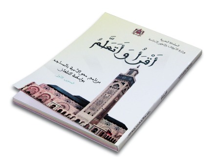 أقرأ وأتعلم أقرأ وأتعلم